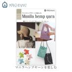 ma чесночный лук hempya-nкнига@MARCHEN ART(meruhen искусство )ma чесночный лук hempya-n. приятный 