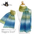  вязание комплект шерсть плетеный map SCHOPPEL(shoperu) Lace Ball 100. Nagara Scarf( длина хорошо шарф ). магазин Bernd Kestler( bell ndo*ke -тактный la-) сотрудничество 