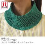  вязание комплект шерсть / Hamanaka( - manaka)arupanika. сборник . спираль узор. защита горла "neck warmer". комплект 