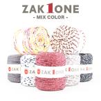 ズパゲッティ と同じ Tシャツヤーン 糸 柄 100m / YANAGIYARN(ヤナギヤーン) ZAK ONE ザックワン MIX COLOR 1 / 柳屋オリジナル