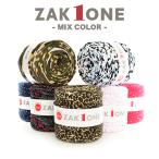 ズパゲッティ と同じ Tシャツヤーン 糸 柄 100m / YANAGIYARN(ヤナギヤーン) ZAK ONE ザックワン MIX COLOR 12 / 柳屋オリジナル