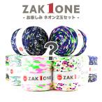 ズパゲッティ と同じ Tシャツヤーン 糸 柄 100m / YANAGIYARN(ヤナギヤーン) ZAK ONE ザックワン お楽しみネオン2玉セット / 柳屋オリジナル