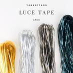 ¥é¥á¥ë¥Ø¥ó¥Æ¡¼¥× ¤ÈƱ¤¸¥Æ¡¼¥×¥ä¡¼¥ó / YANAGIYARN(¥ä¥Ê¥®¥ä¡¼¥ó) LUCE TAPE(¥ë¡¼¥Á¥§¥Æ¡¼¥×) 2.8mm / Ìø²°¥ª¥ê¥¸¥Ê¥ë