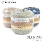  шерсть распродажа outlet специальная цена / бриллиант шерсть DIA NINO( diamond колено no) весна лето / наличие распродажа 45%OFF