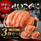 [ самый короткий на следующий день надеты ][ выгода комплект ] кулинария не необходимо!........3 шт (1 шт данный .70~100g степени )[ без коробки .] Echizen .. внезапный скорость рефрижератор 