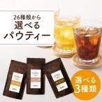 選べる3種類 パウティー ＆ フリー