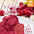  свободный z dry laz Berry плоды пудра 40g.. предмет не использование малина пудра кондитерские изделия материал порошок топпинг 
