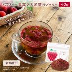 [ новый товар ]pau чай фрукты чай плоды ввод черный чай [laz Berry ] 40g