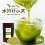  вода растворение зеленый чай 80g 1 пакет pau чай мука чай мгновенный чай зеленый чай пудра вода . растворение . вода .. сладости конструкция зеленый чай Latte зеленый чай конфеты зеленый чай matcha powder