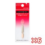 [6 шт. комплект ] I цвет chip * futoshi &amp; маленький ( Mini размер ) 223 Shiseido chip щетка Shiseido одобрено магазин клик post бесплатная доставка 