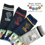 のびのびBoysKid’s靴下[ハイソックス]16-22cm　キング★ライオン柄　子供用　サッカーやスポーツにもオススメ！キッズ先丸ソックス(234-26C)