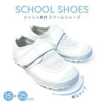 上履き 上靴 うわばき うわぐつ 幅広 子供 マジックテープ 男女兼用 男の子 女の子 抗菌防臭 インソール  介護用 靴 白 幅広タイプ 体育館履き シューズ