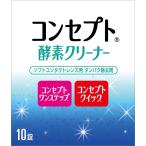  концепция one подножка энзим очиститель 10 таблеток 