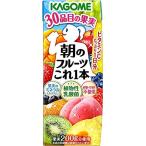 カゴメ 朝のフルーツこれ一本200ml×24本