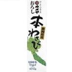 伊豆カメヤ おろし本わさび　42ｇ　４本セット　静岡県伊豆産わさび　本場のわさび　お刺身に