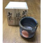 酒器　備前焼酒器　秀泉