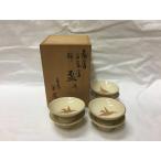 酒器　白薩摩　酒盃揃　玉翠