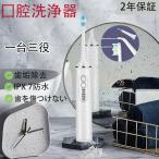 ジェットウォッシャー 口腔洗浄器 ウォーターフロス 電動歯ブラシ こうくう洗浄機 音波歯ブラシ ドルツ 口腔洗浄機 人気 歯垢除去 USB充電式 防水 携帯型