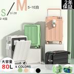 スーツケース Sサイズ Mサイズ 軽量 キャリーバッグ キャリーケース 中型 おしゃれ スーツケース  機内持ち込み 人気 5泊~10泊用 充電 USBポート フック搭載