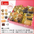 マドレーヌ クッキー 焼き菓子 ギフト 贈り物 谷中堂 猫 ねこ ネコ 肉球 送料無料「Lサイズスイーツ16個セット」