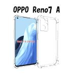 OPPO Reno7 A スケルトン TPU スマホケース