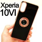 Xperia 10VI スマホケース リング付き ブラック