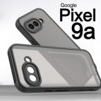 Pixel 9a половина прозрачный черный смартфон кейс 
