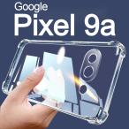 Pixel 9a スマホケース TPU スケルトン