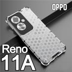 OPPO Reno11A смартфон кейс соты каркас 