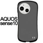 AQUOS sense10 スマホケース ダンパー　ブラック