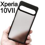 Xperia 10VII 半透明 ブラック　スマホケース