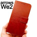 arrows We2 手帳型 ブラウン スマホケース