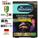 бесплатная доставка!![ стандартный товар ][ пробный 3 листов ] улучшение версия dokta- Beck man Dr.Beckmann черный & волокно восстановленный чёрный восстановление сиденье дом . одежда ... простой вместе стирка 