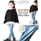  бесплатная доставка!! L.COPECK L kopek hybrid Denim 150-160cm для мужчин и женщин обтягивающий стрейч общий резина талия посещение школы выход брюки ребенок одежда Kids Junior 