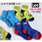 Lee Lee Kids 3 пара комплект носки one размер FREE [ 19-24cm ] рисунок ...3 пар комплект носки имя документ .. короткий ребенок женщина NAIGAIna кроме QNAI40-0024