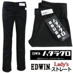  бесплатная доставка!! - треска черный EDWIN распорка брюки женский LADIES верх и низ левый правый стрейч пыль . имеется трудно шерсть перо ... трудно работа надеть обувь оптимальный Edwin 