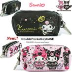 クロミ マイメロ 50周年 20周年 アニバーサリー限定 ダブルポケット キーケース スマートキー 公式 サンリオ Sanrio ポーチ コンパクト 小物入 家カギ kuromi