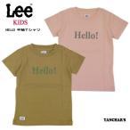 80%off SALE  Lee x StompStamp HELLO 半袖Ｔシャツ キッズ ジュニア Tee リー ストンプスタンプ 0754301 スタイリスト 徳永千夏さん コラボ