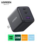 UGREEN X515 зарядное устройство 30W 3 порт Type-C GaN быстрое зарядное устройство AC адаптор iPhone 17 16 15 14 iPad Galaxy S25 Android маленький размер чёрный 