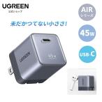 UGREEN Air 45W USB-C急速充電器 GaN極小 折畳プラグ PSE iPhone16 MacBook Air Galaxy