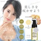 美容ジェル 美容液 超音波 美顔器用 ヒト幹細胞美容液 美ルル b2 アドバンスゴールド 50g