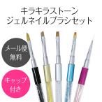 【4点30％OFF】 ネイルブラシセット 5本セット ネイル 筆 ジェルネイル キャップ付き 5本セット ジェルネイルペン フレンチ 平筆 ネイルペン