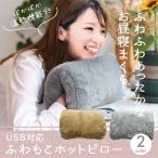  днем . подушка стол офис обогреватель встроенный compact .... hot pillow .... рука подушка временный .