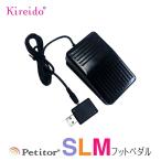  ногти механизм маленький toru специальный USB соответствует foot педаль 