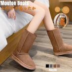 ムートンブーツ レディース 靴 ロング丈 ミドル ブーツ 滑らない あったか シューズ 防寒 フェイクムートン カジュアル 旅行