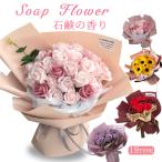 ショッピング花束 【母の日 プレゼント】ソープフラワー 花束 バラ ソープフラワーギフト おしゃれ プレゼント バラ アレンジメント 花束 ブーケ 花 カーネーション