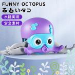  игрушка Kids детский осьминог ванна младенец веселый подарок вода . отходит . животное type симпатичный водные развлечения игрушка поверхность белый игрушка "умный" s departure выставка 