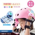  шлем велосипед 7 позиций комплект ребенок почтовый заказ Kids Junior велосипедный шлем детский велосипед для модный симпатичный велосипед для ученик начальной школы бесплатная доставка 
