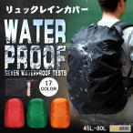  рюкзак покрытие уличный дождевик водонепроницаемый сезон дождей меры .ksak покрытие посещение школы ходить на работу альпинизм навес рюкзак покрытие велосипед покрытие легкий 45L-80L 17 цвет развитие 