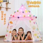  ребенок палатка Kids палатка house модный Princess складной палатка ребенок секрет основа земля место хранения сумка имеется . день рождения подарок LED с подсветкой 
